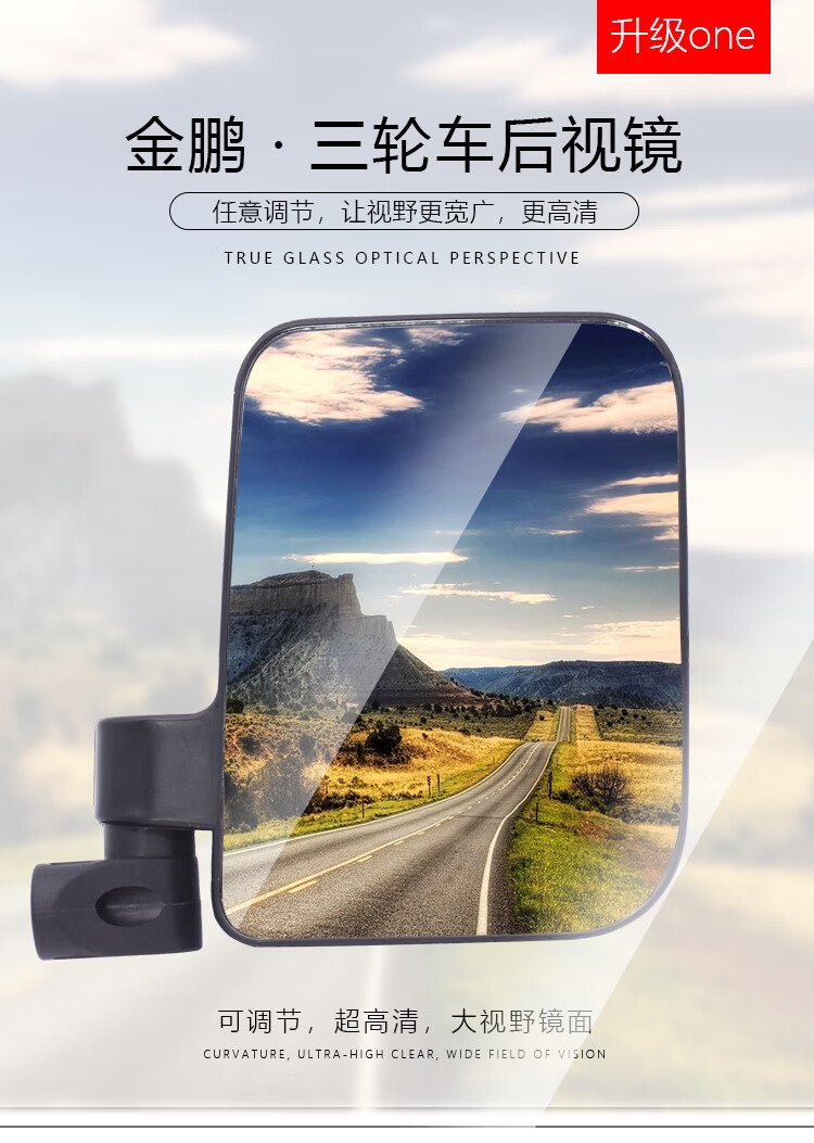 三轮倒车镜内文_11.png