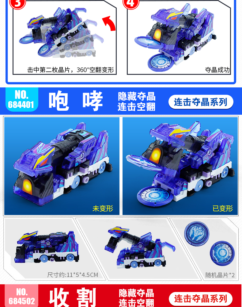 奥迪双钻爆裂飞车4暴力飞车3变形玩具男孩 【店长推荐】猎天魄 帝陨