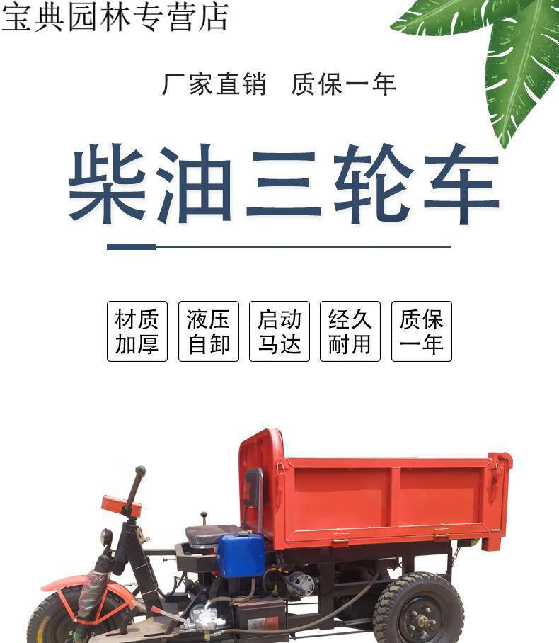 小型农用柴油三轮车12马力工程自卸翻斗工地养殖清粪混凝土运输车 12