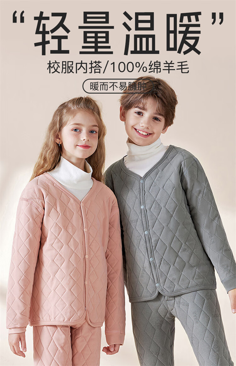 Bingxue Mian Cotton Children's Thermal Underwear School Uniform Magic Top Winter Inner Layer Wool Fleece Student Boys Girls Three-Layer Thickened 1