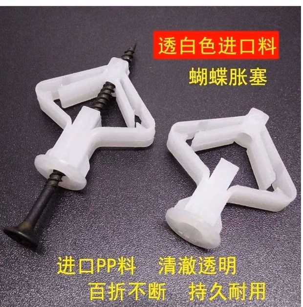 飞机涨塞桶装石膏板尼龙胀塞塑料蝴蝶中空壁虎膨胀螺丝窗帘胀管 灰色+50不锈钢钉