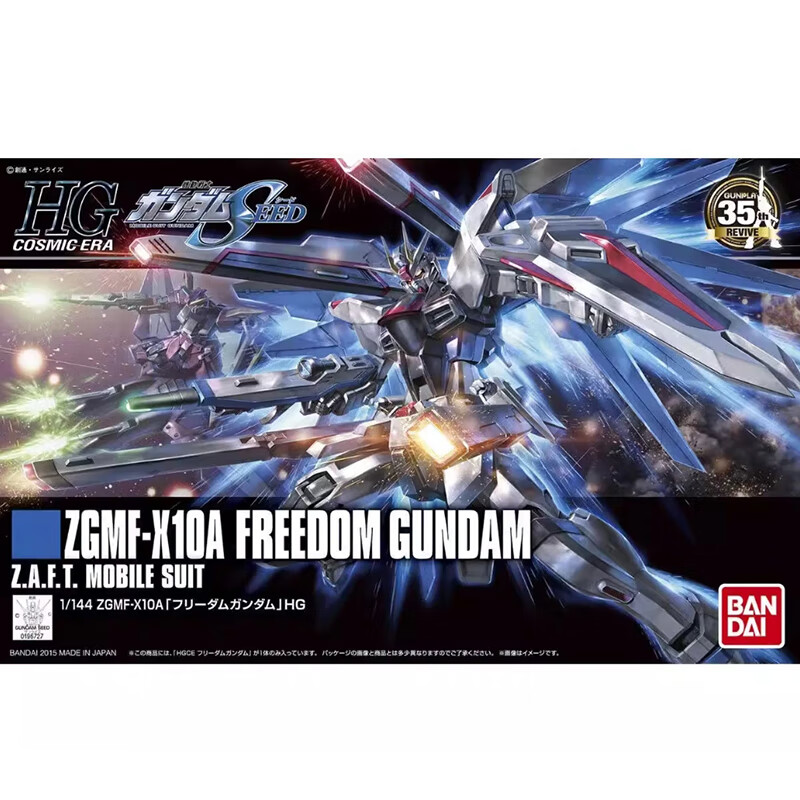 BANDAI HG 1/144 Gundam SEED Strike Freedom Assembly Model 6