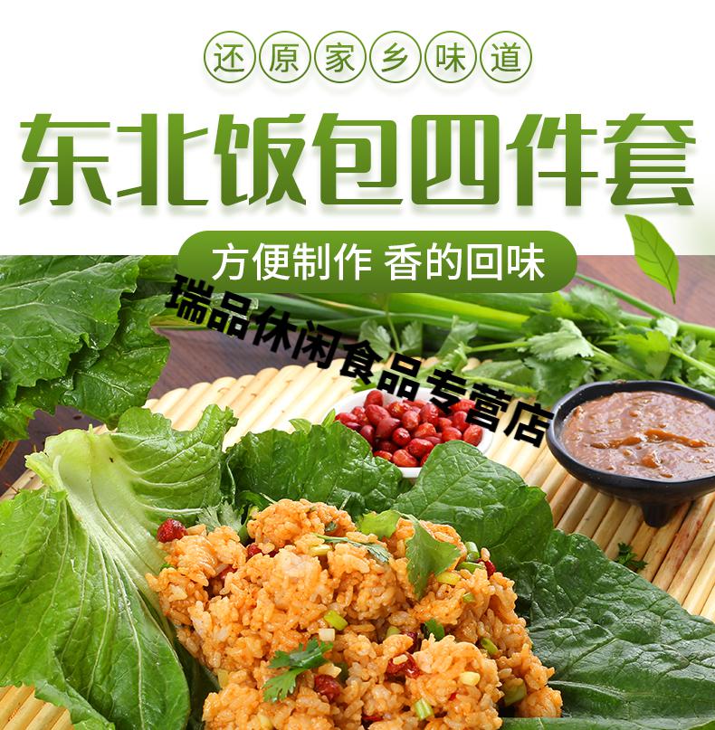 东北饭包套餐大白菜叶小葱香菜农家打包菜叶大菜包饭饱白菜叶子1000g