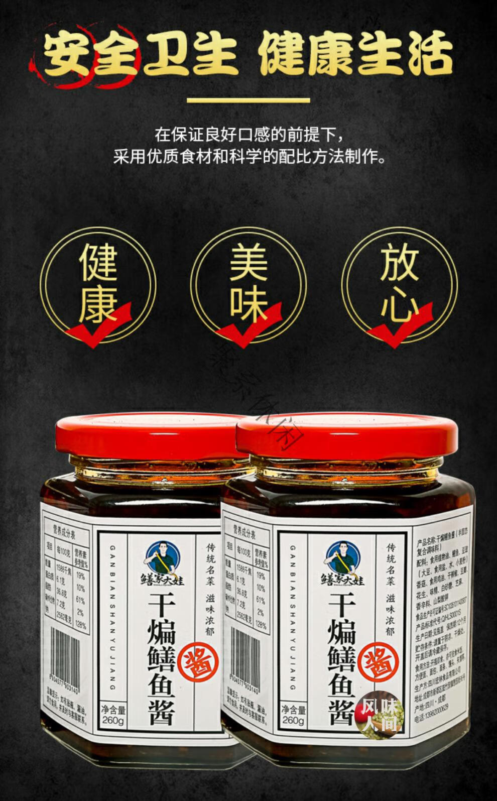 干煸鳝鱼酱四川鳝鱼酱手工鳝鱼酱鳝家大娃 260g*2瓶 香辣260g*2瓶