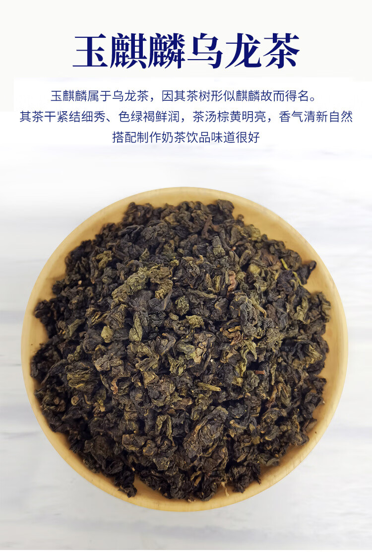 连锁专用豆乳玉麒麟乌龙茶奶茶店专用500g四季春水果茶高山乌龙茶