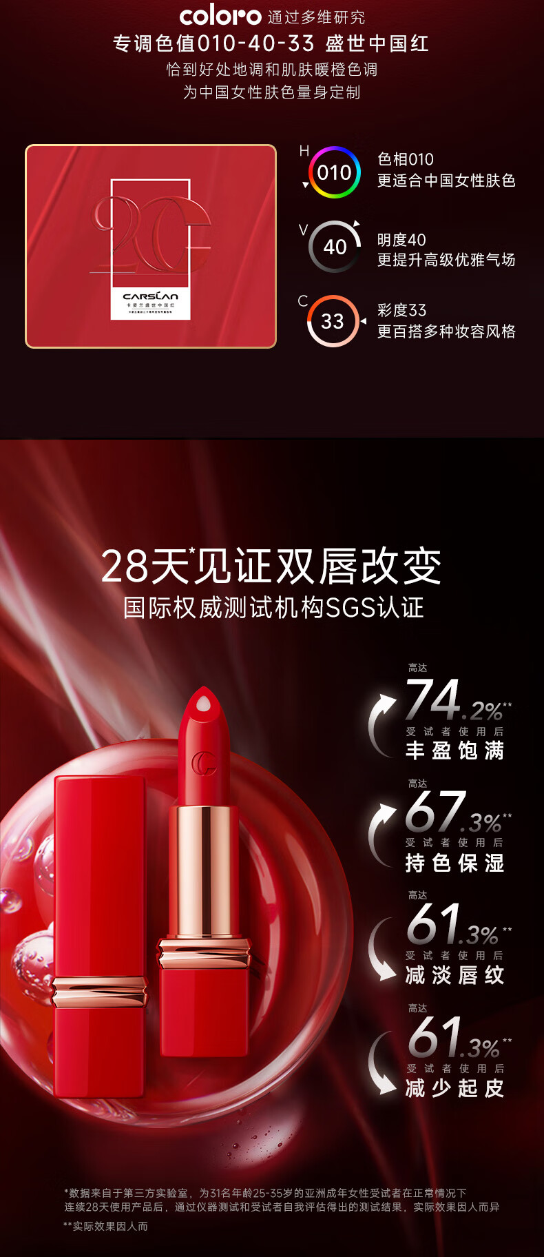 卡姿兰口红挚宠双芯唇膏色泽饱满滋润显色一抹成妆柔滑细腻持妆易上色