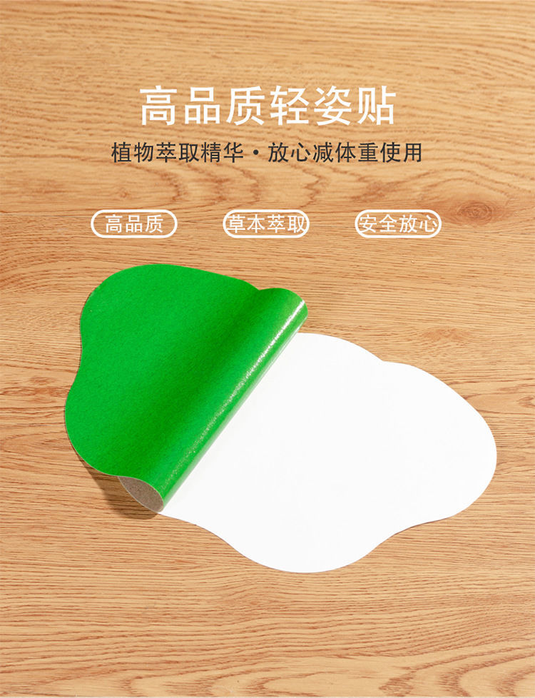 官方旗舰素体轻脂贴艾草纤姿贴轻姿贴五妙御脂膏素体轻脂贴广药白云山