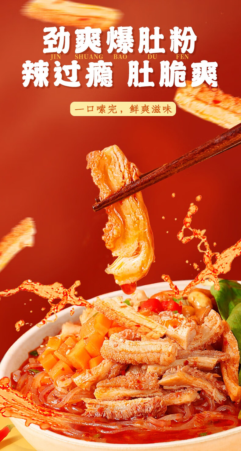 爆肚粉丝150g【图片 价格 品牌 报价】-京东