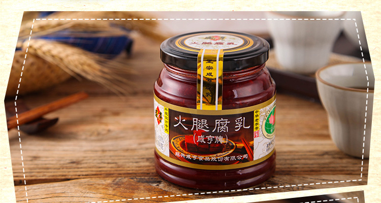 咸亨火腿腐乳350g中华老字号绍兴豆腐乳早餐下饭菜1瓶