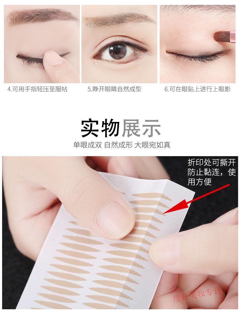 睫蓓双眼皮贴隐形逼真眼皮下垂贴内双肿泡眼双眼皮防眼垂定型霜 水滴款480贴/包(改善眼尾下垂) 1份(每包送镊叉工具)
