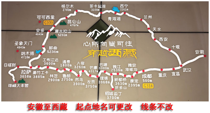 【进藏车贴】川藏线地图此生必驾318路线图自驾穿越西藏川进青出贴纸