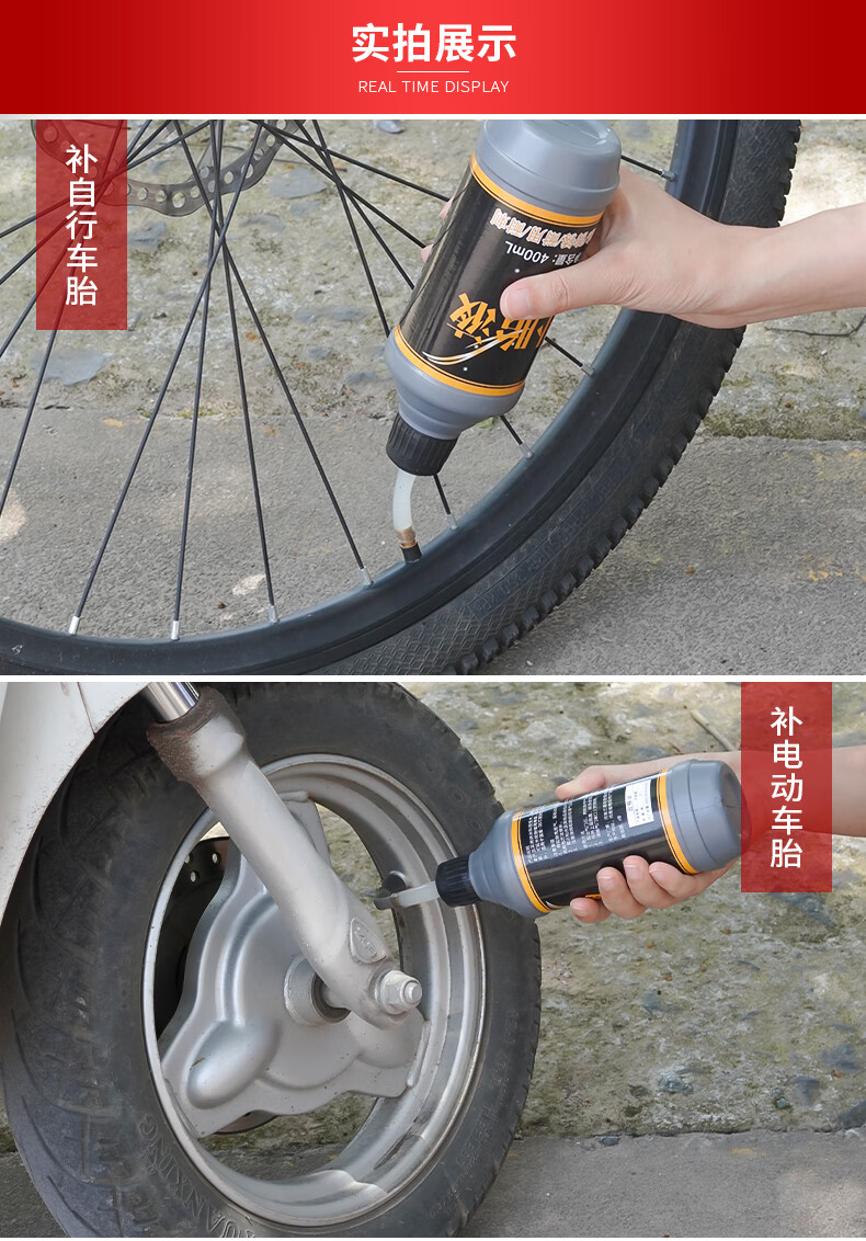 适用于真空胎专用胶水神器汽车轮胎自补液补胎液摩托车电动车工具快速