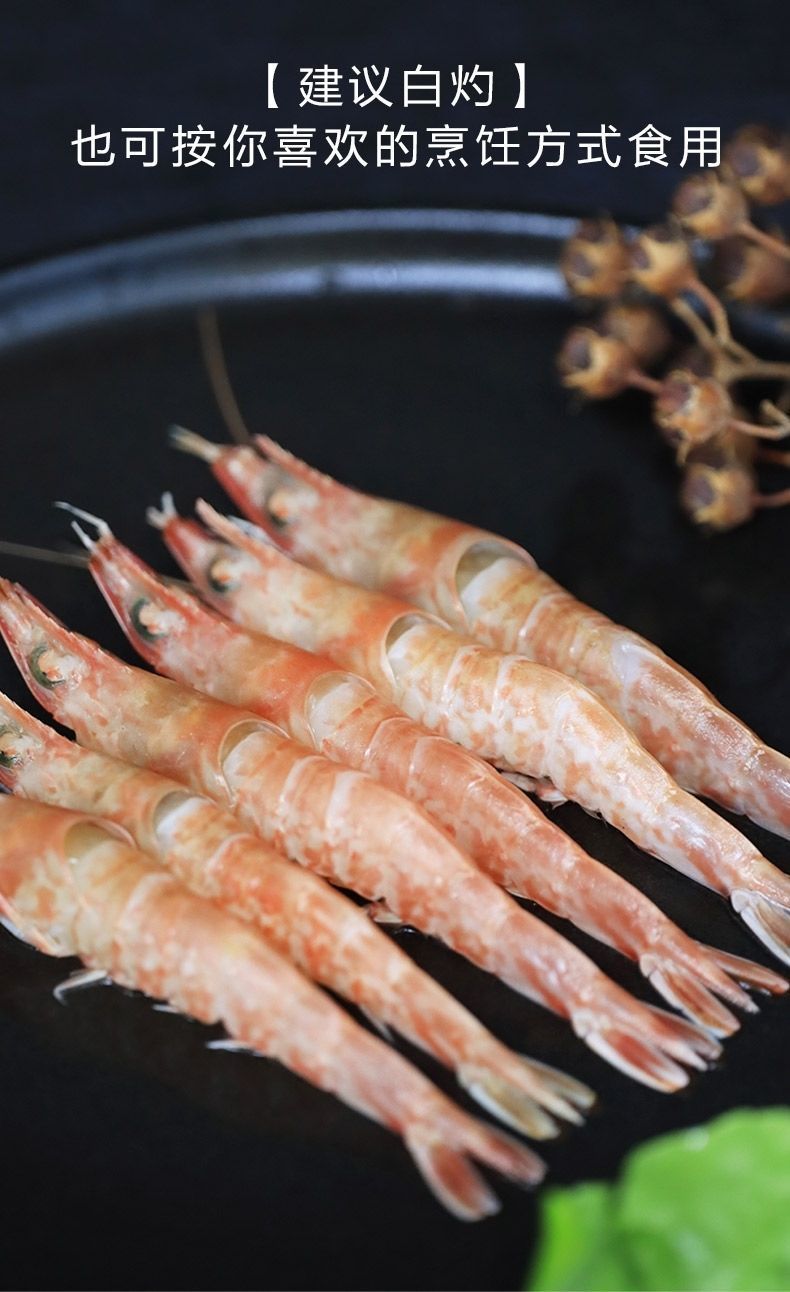 飞鹅雨林食味东山岛樱花虾玫瑰虾火焰虾刺身甜虾鲜活速冻天然海虾码头