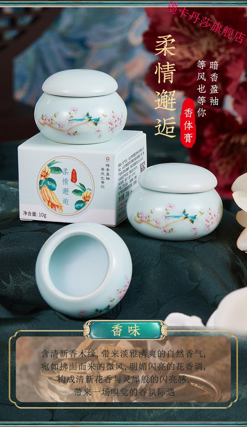 女神香膏古风国潮清新花香持香易便携女士香膏香水 玉龙茶香【图片