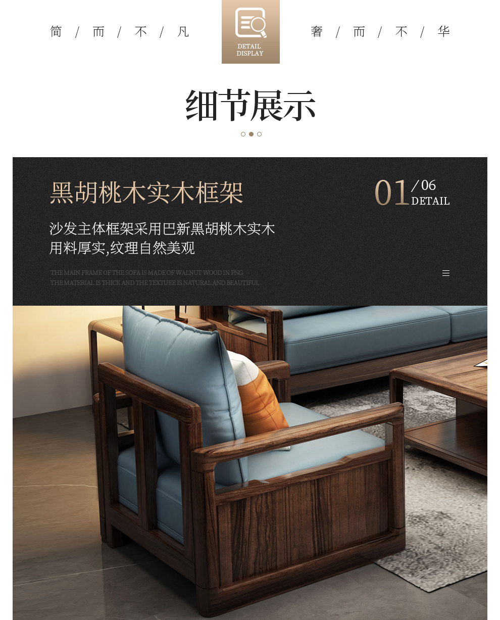 卡尔云尚沙发巴新黑胡桃木沙单双人位三人位沙发客厅大小户型简约轻奢