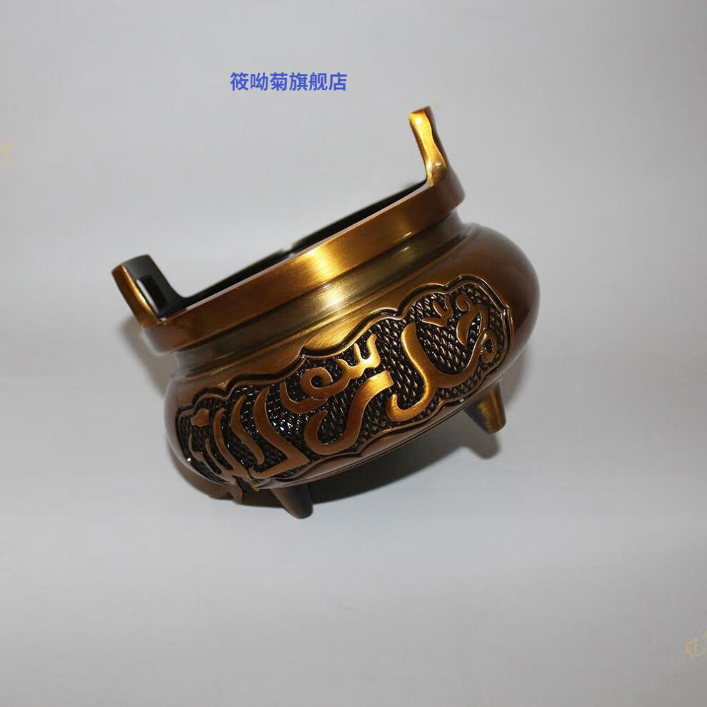 腾圣 香炉 回族香炉 装饰摆件回民香炉回文香炉 6寸【图片 价格 品牌