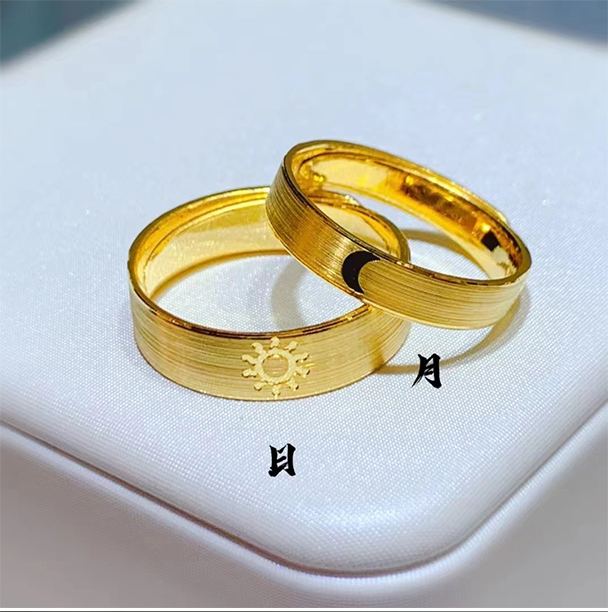 小腰金 日月星辰戒指情侣款一对可调节黄金结婚对戒999足金素圈婚戒