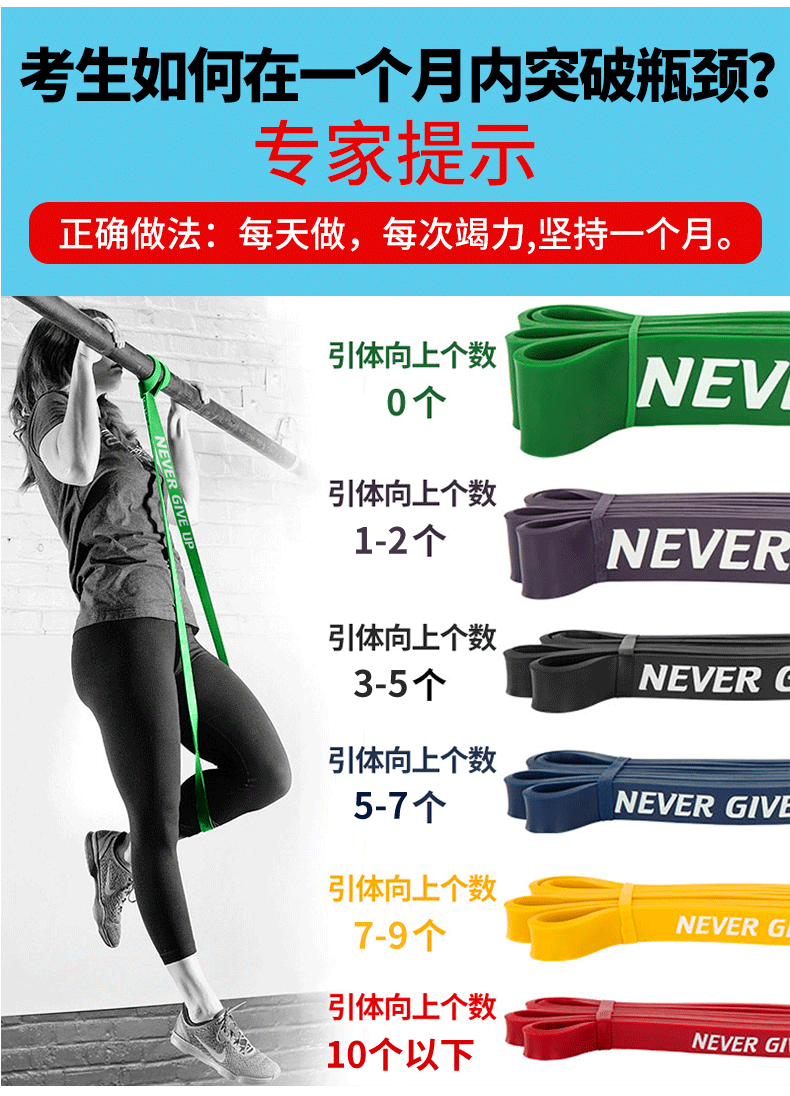 引体向上辅助带青少年抗阻力训练带中考体育引体弹力带 引体辅助带