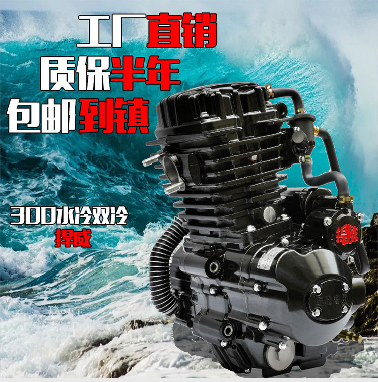 定制宗申三轮摩托车200自动250海啸300捍威350劲擎战水冷发动机头总成