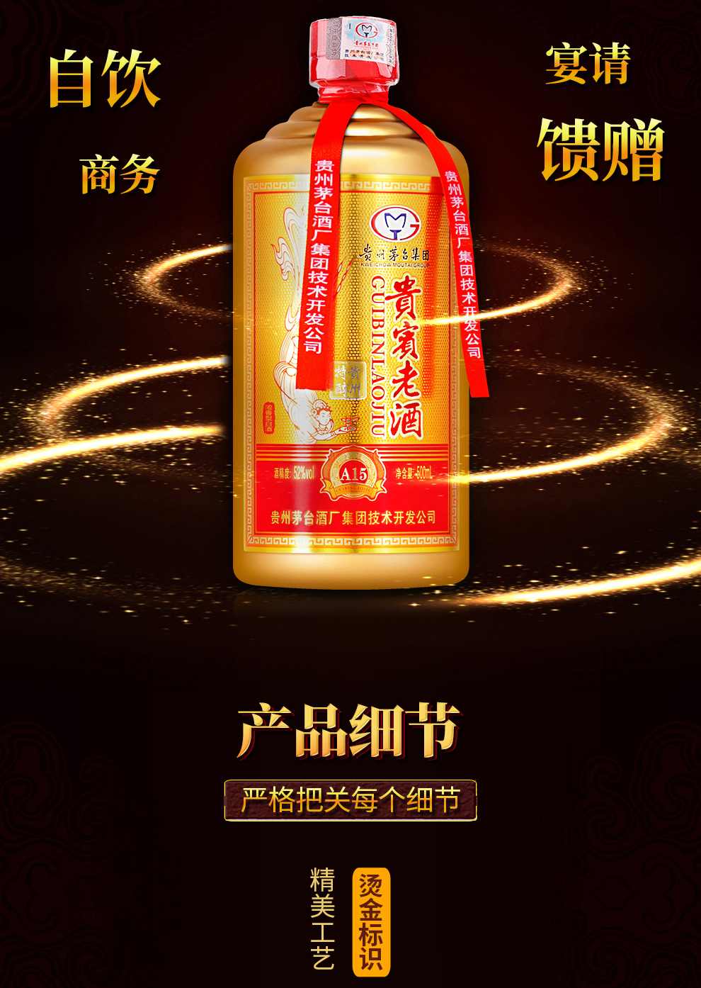 贵州茅台集团2017年贵宾老酒52度浓香型白酒整箱500ml6瓶聚会过节送礼