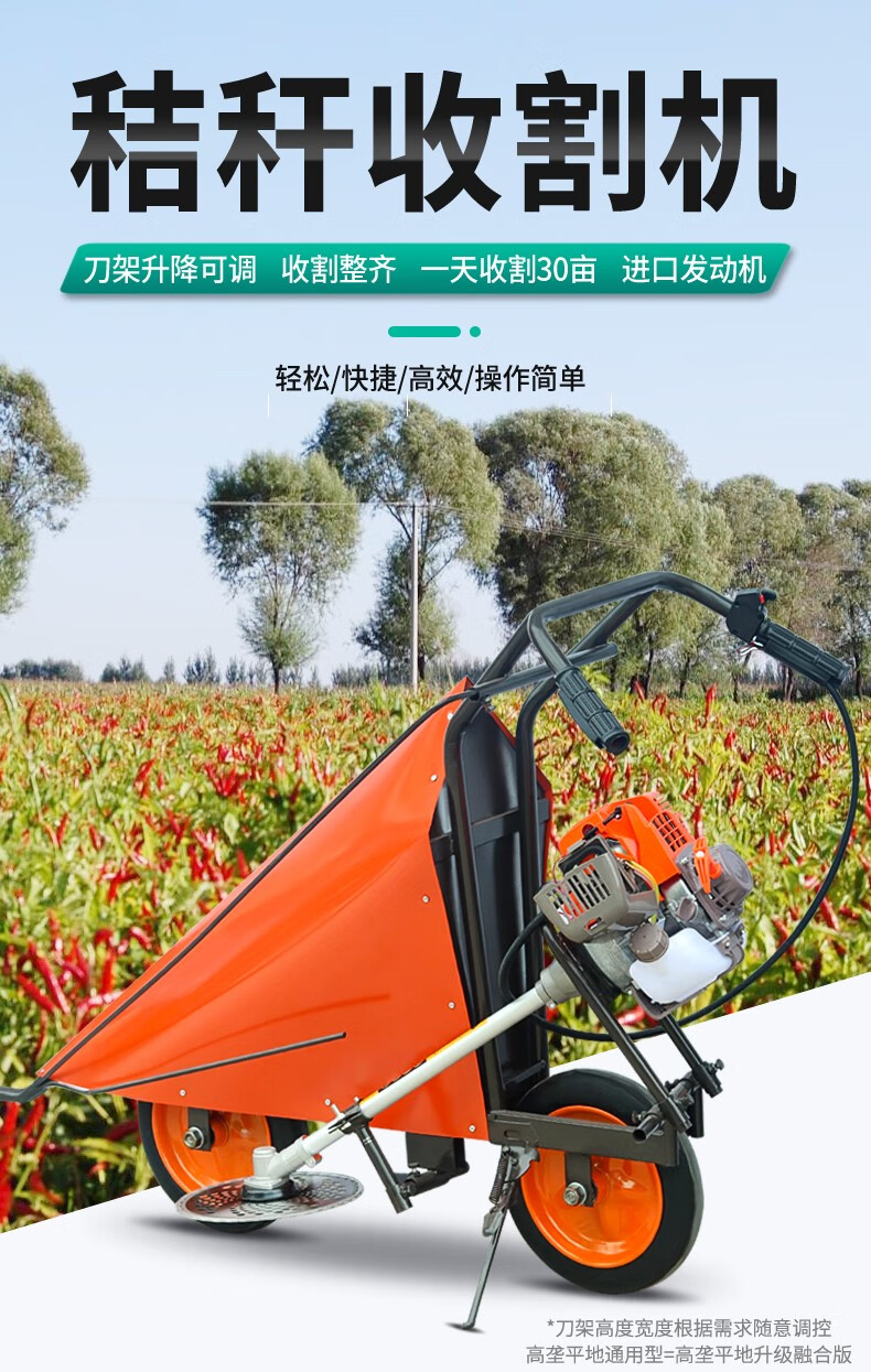 小型玉米秸秆收割机农用多功能辣椒大豆甘蔗棉花收割杆神器割晒机