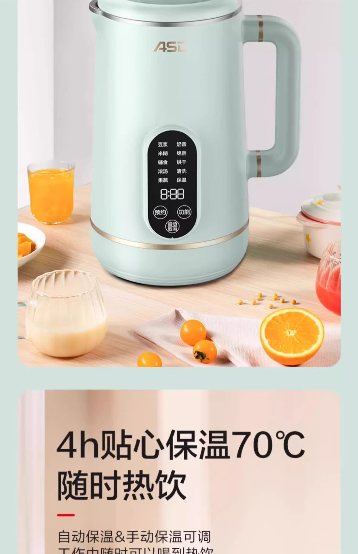 爱仕达轻音破壁机家用全自动静音新款1l豆浆机智能预约