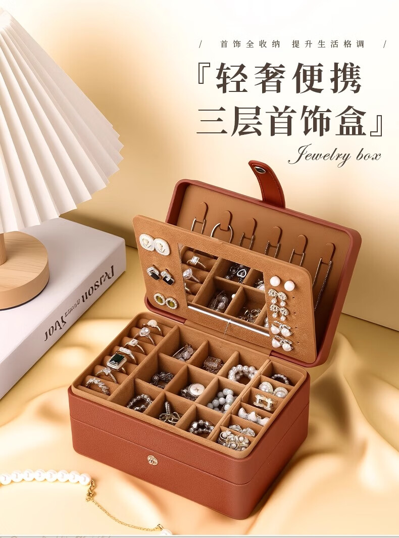 高档首饰收纳盒新款精致多层耳钉耳环耳饰项链戒指盒大容量防氧化简约