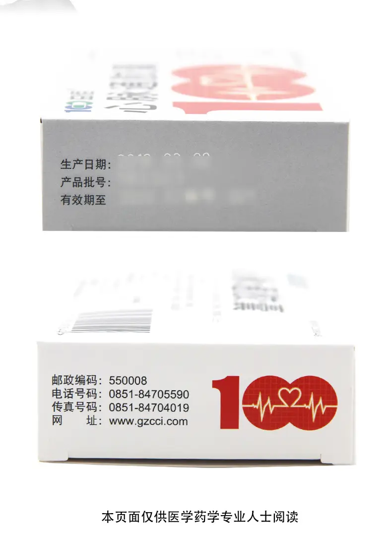益佰 心脉通胶囊 0.48g*36粒 5盒装【图片 价格 品牌 评论】-京东