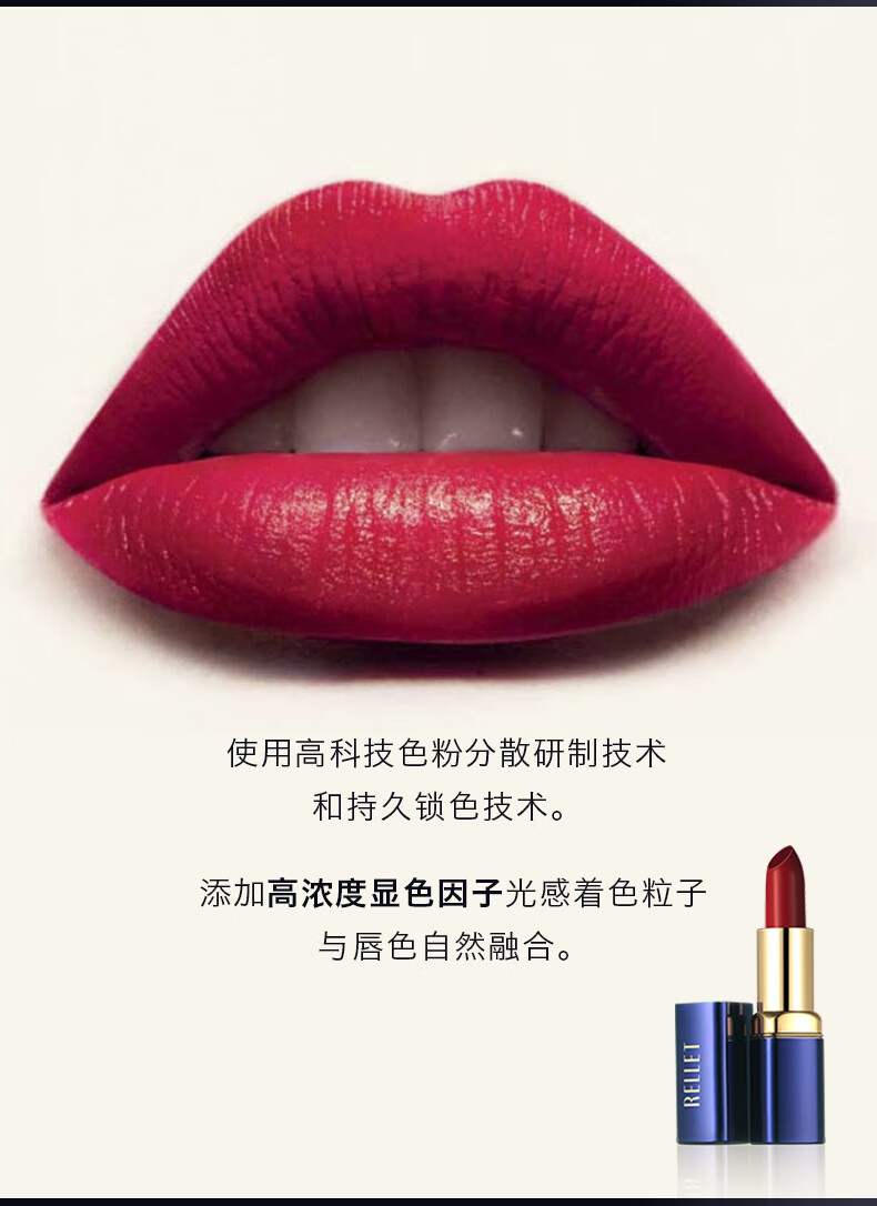 颐莲(rellet)透明质酸润色唇膏3.