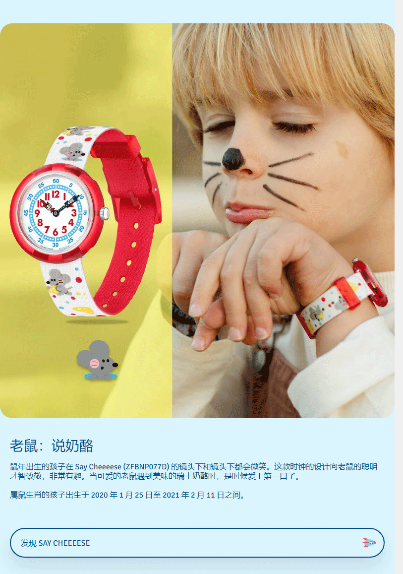 星空手表flik flak飞菲瑞士礼学生儿童手表十二生肖防水 芝芝小老鼠