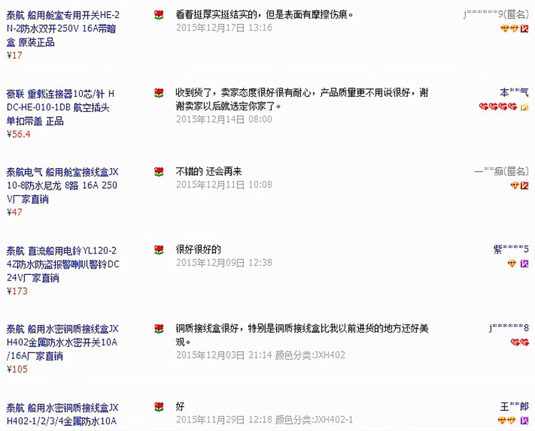  泰航评价.jpg