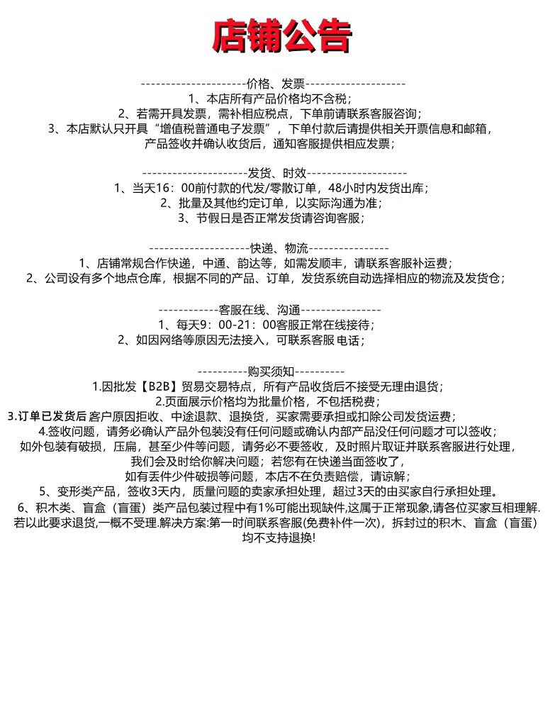 公告