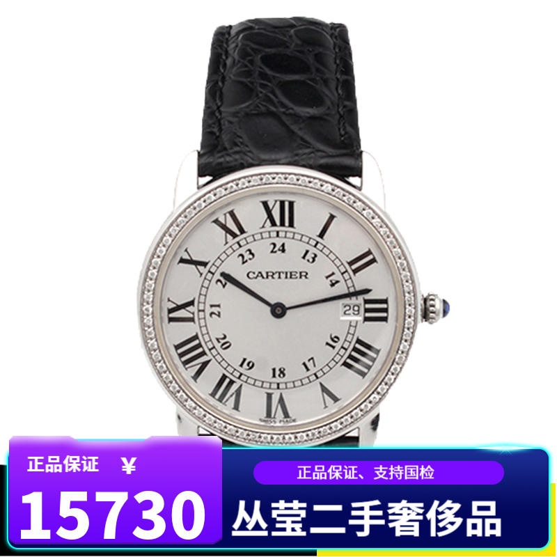 【二手95新】卡地亚 cartier中号伦敦坦克solo机械石英后镶钻女表男表