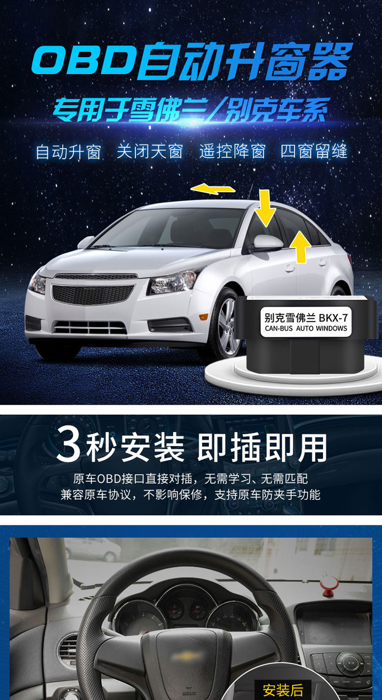 货号:自动升窗器商品产地:其他商品毛重:100.