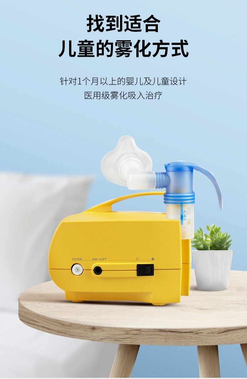 德国雾化器婴儿童家用医用型化痰哮喘支气管炎肺炎雾化机 pari junior