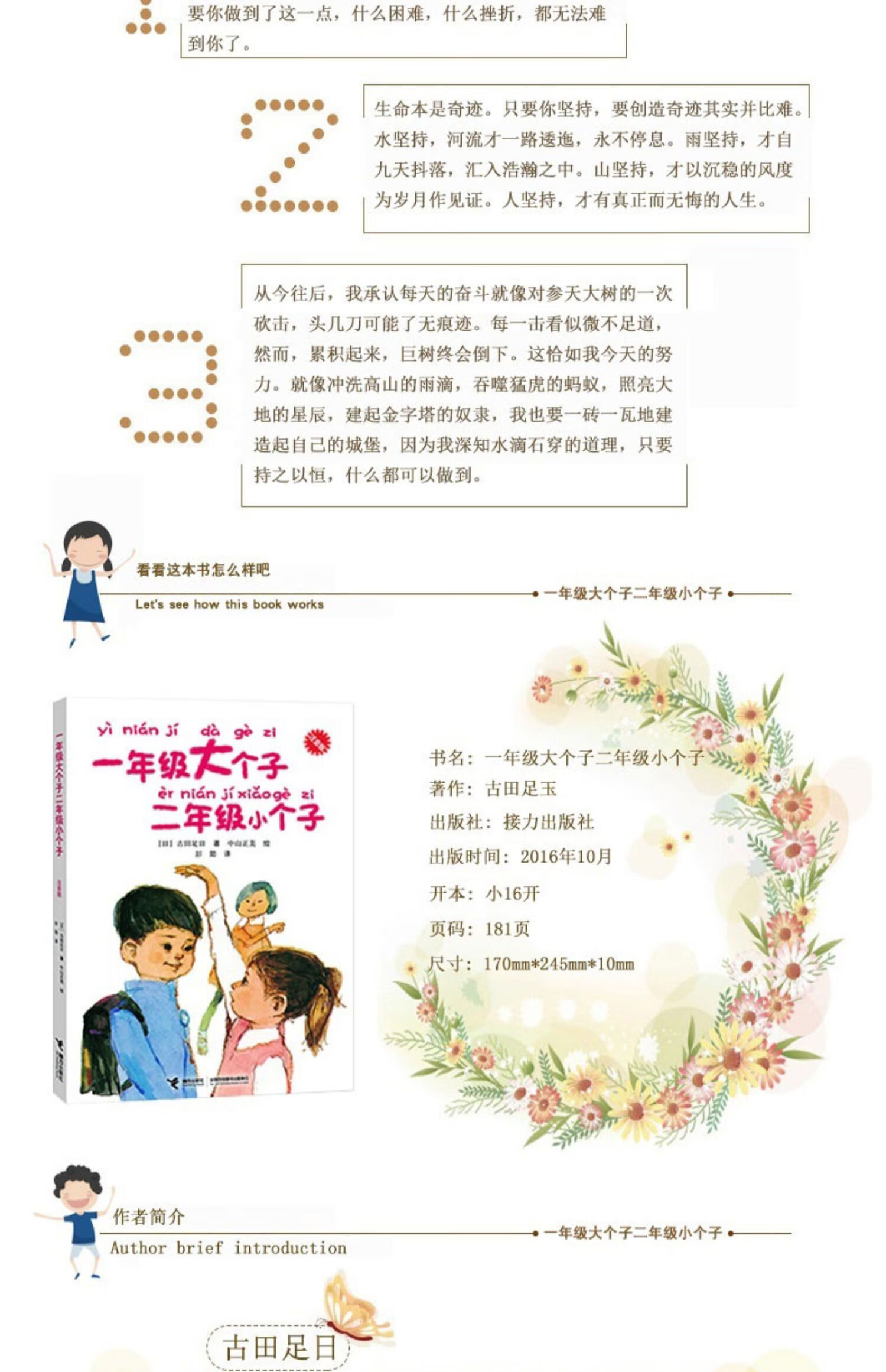 《正版一年级大个子二年级小个子注音版绘本带拼音的童书经典儿童文学