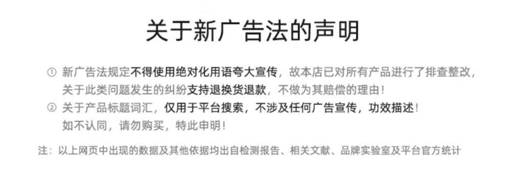 新广告法说明.jpg?x-oss-process=image/format,png