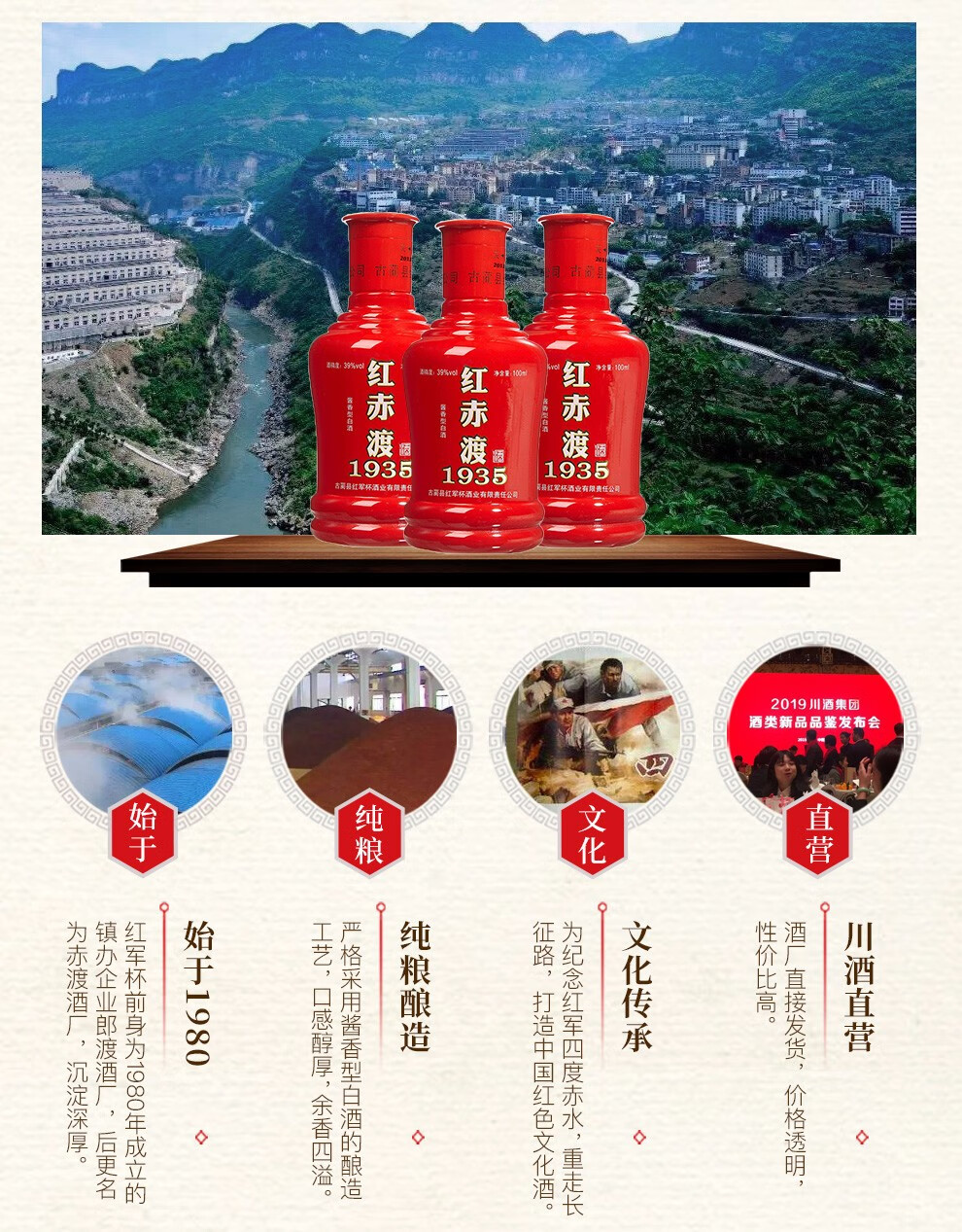 39红赤渡1935酱香白酒100ml