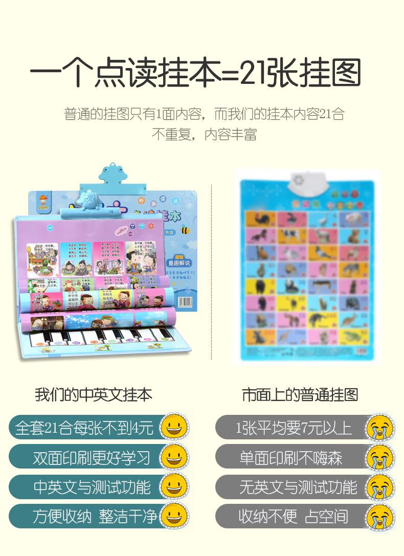 点读挂本-修改_03.jpg