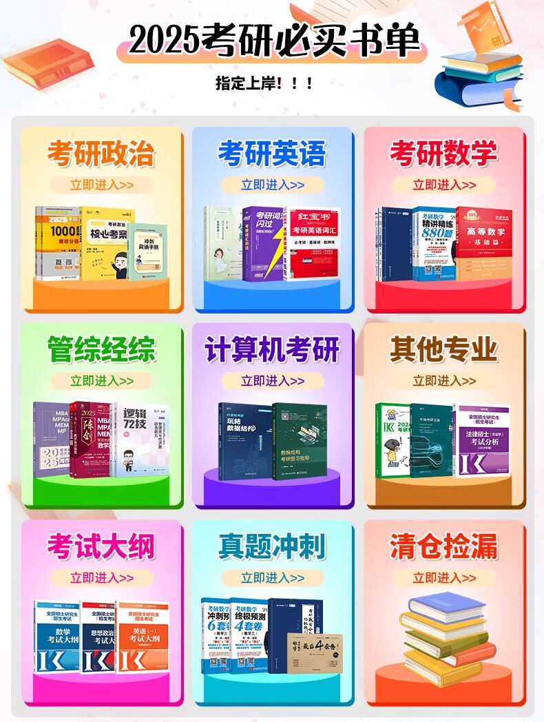 欢乐逛海报