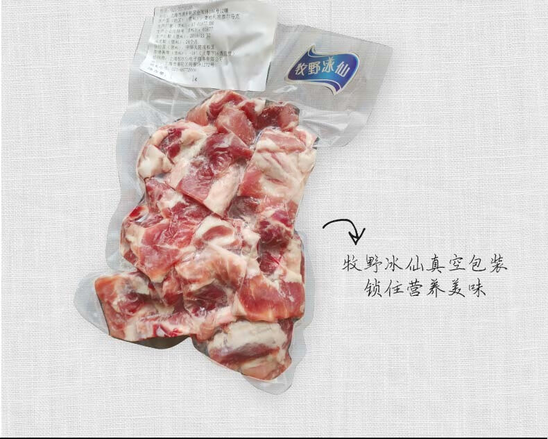牧野冰仙奥地利进口猪软骨条500g 袋新鲜冷冻补钙猪脆骨排骨猪肉软骨边烧烤食材猪软骨 图片价格品牌报价 京东