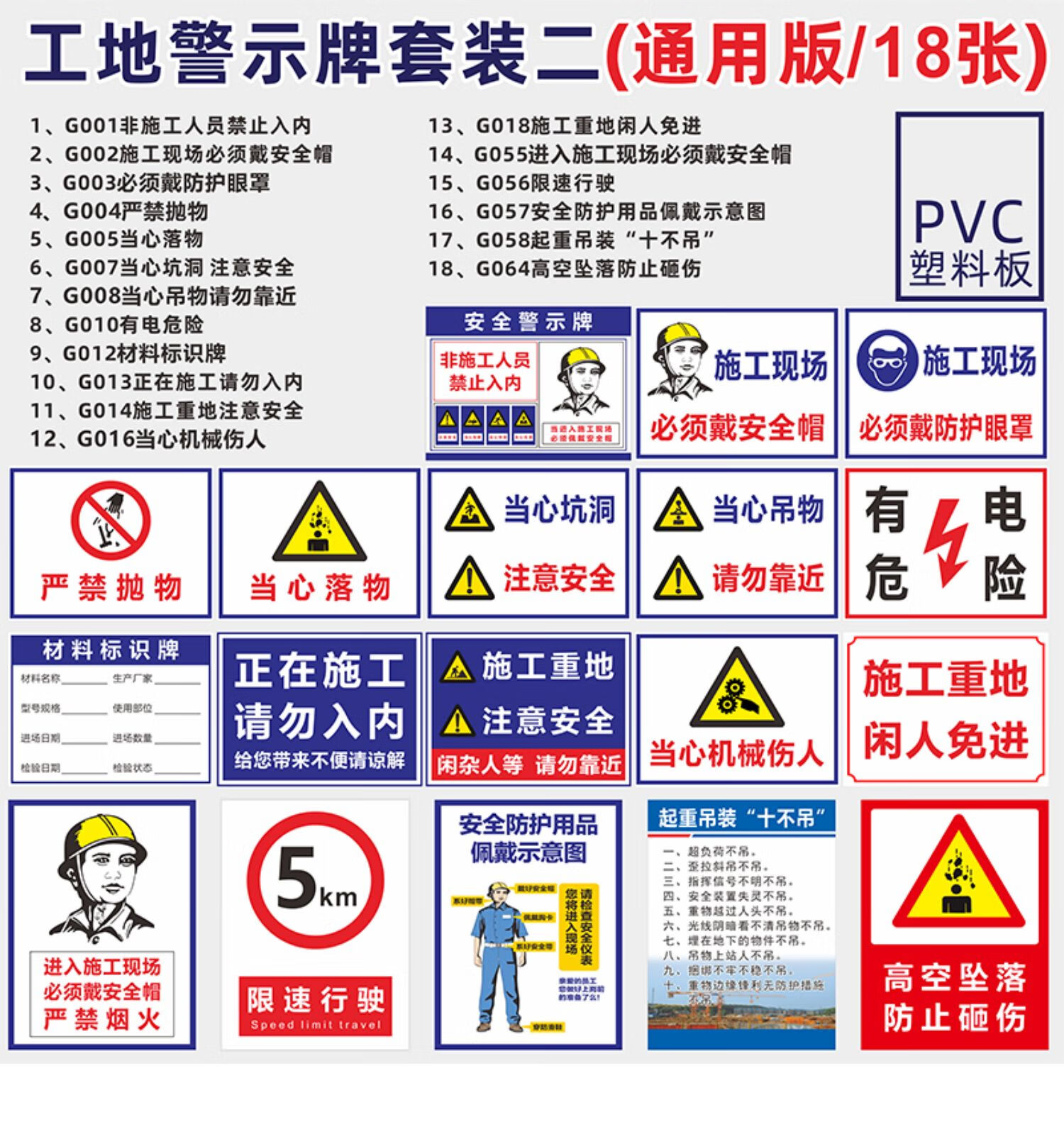 工地材料标识牌建筑工程安全警示牌有电危险文明施工标志牌可定制定制