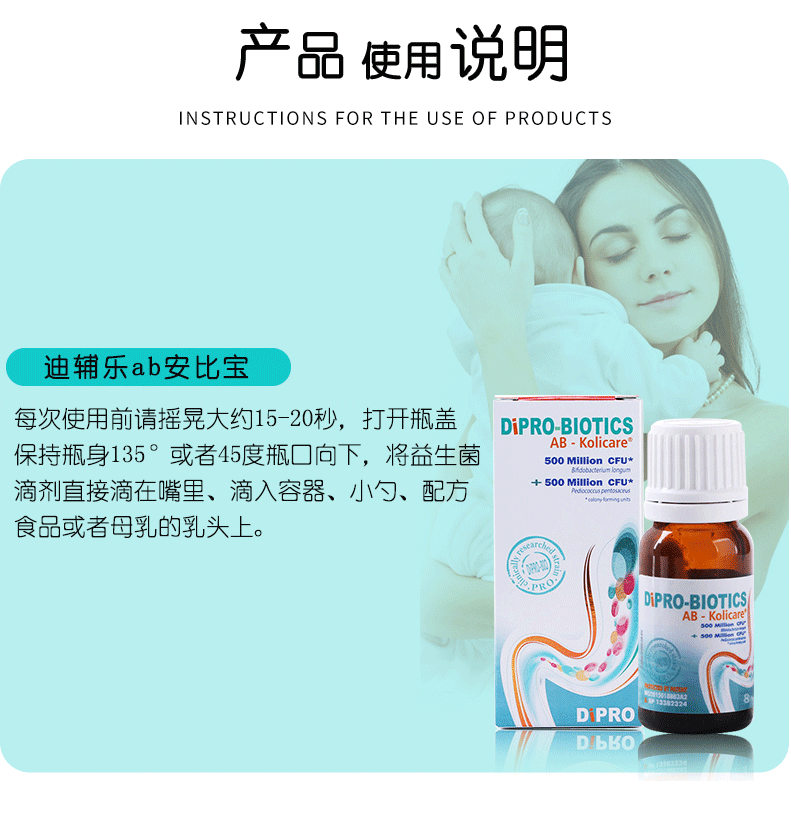 丹麦科汉森bb12益生菌双歧杆菌bb12滴剂迪辅乐dipro意大利安比宝8ml1