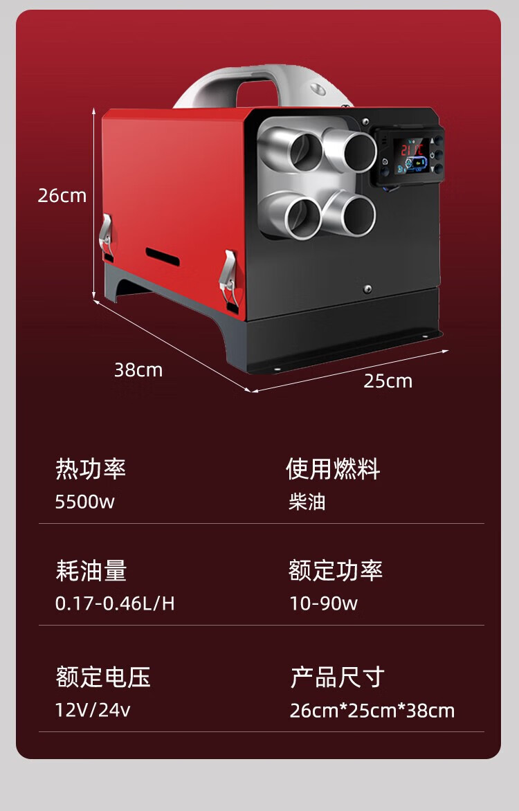 驻车加热器汽车柴暖24v柴油暖风机12v家用一体机燃油车载取暖器 12v铝