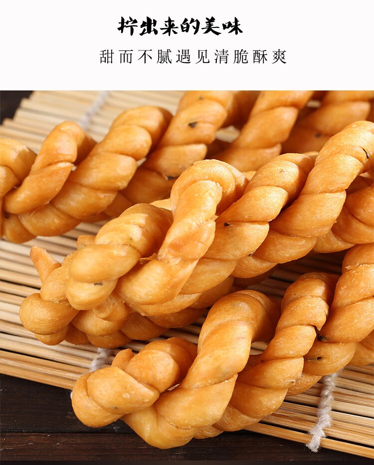 荣嵘稷山麻花山西运城特产咸麻花零食椒叶香脆早餐手工小麻花礼盒椒叶