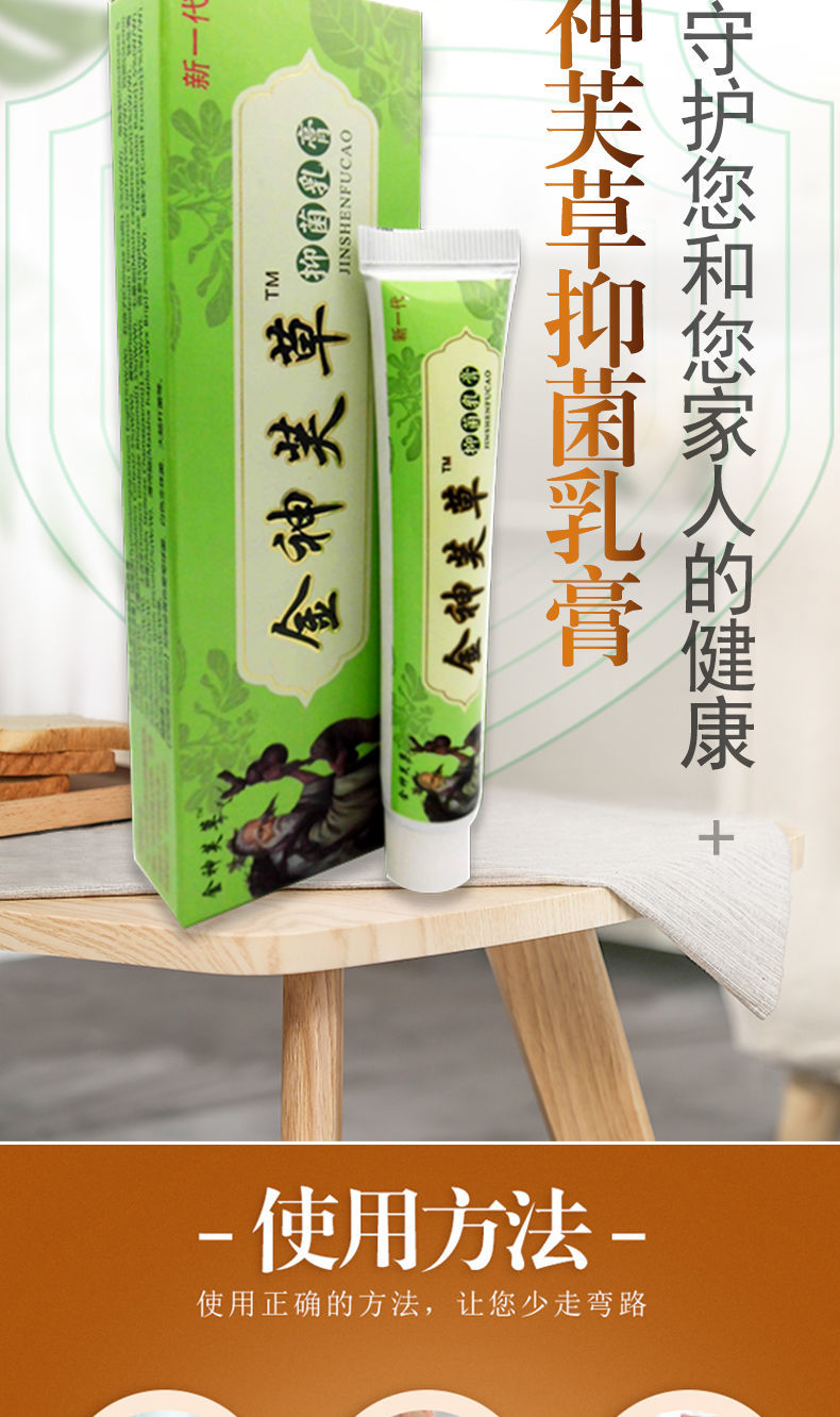 神夫草l【官方】金神芙草乳膏/原神夫草 外用止痒草本软膏 (3支装)