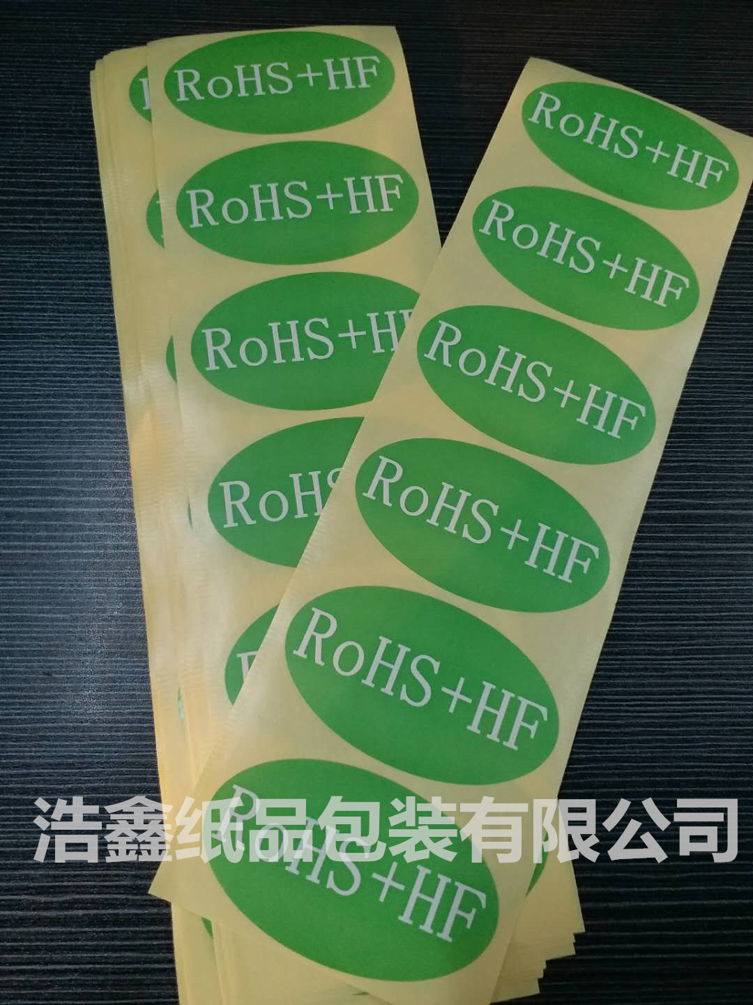 rohshf环保标贴绿底白字椭圆形不干胶标签贴纸7645mm500张7645mm绿底