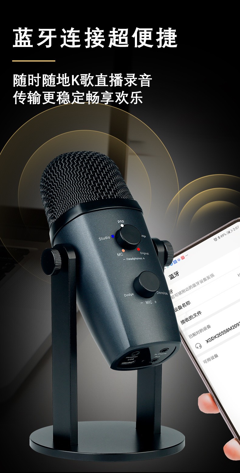 索尼通用usb电容蓝牙麦克风唱歌录音直播设备全套电脑手机声卡话筒品