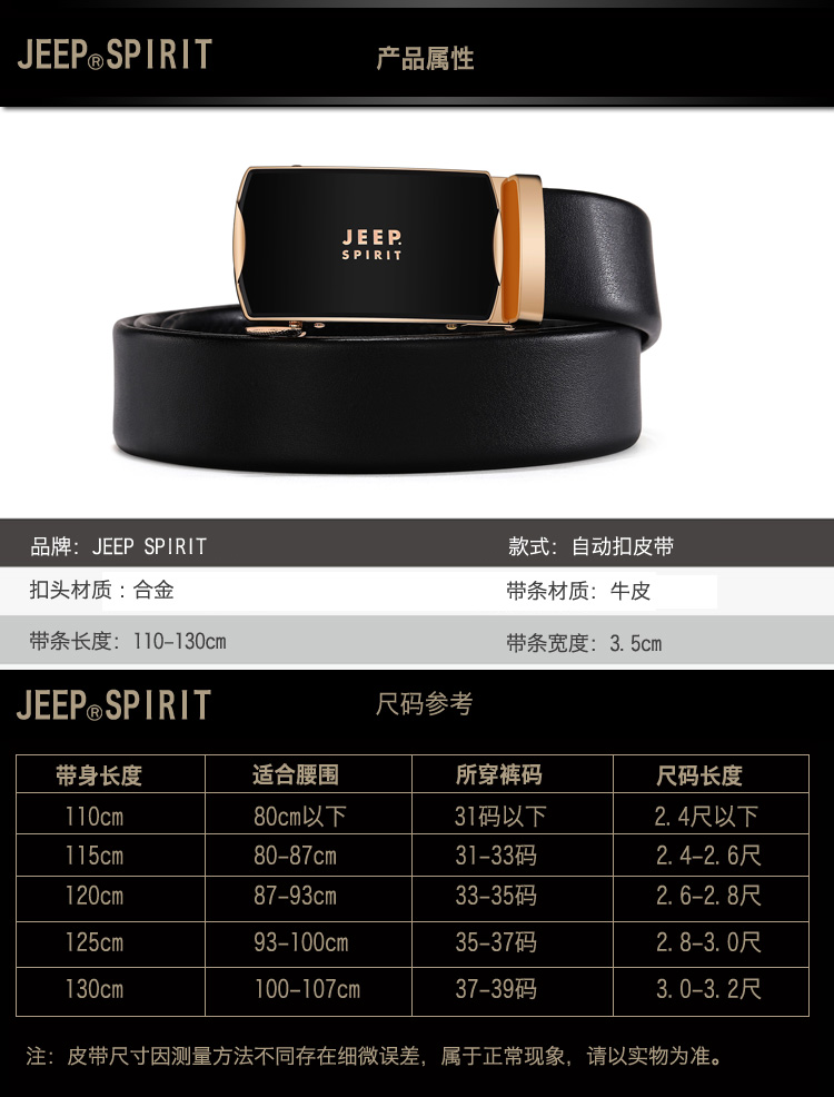 jeep吉普男士皮带二层纯牛皮复古休闲自动扣真皮青年商务裤腰带0215