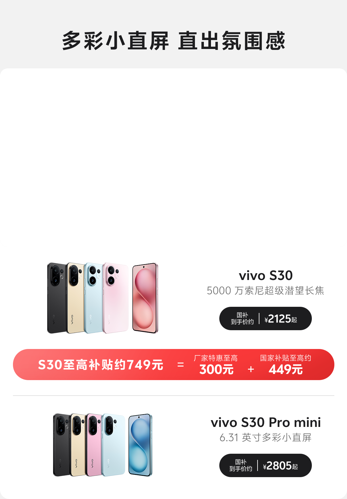 vivo X Fold5上市
